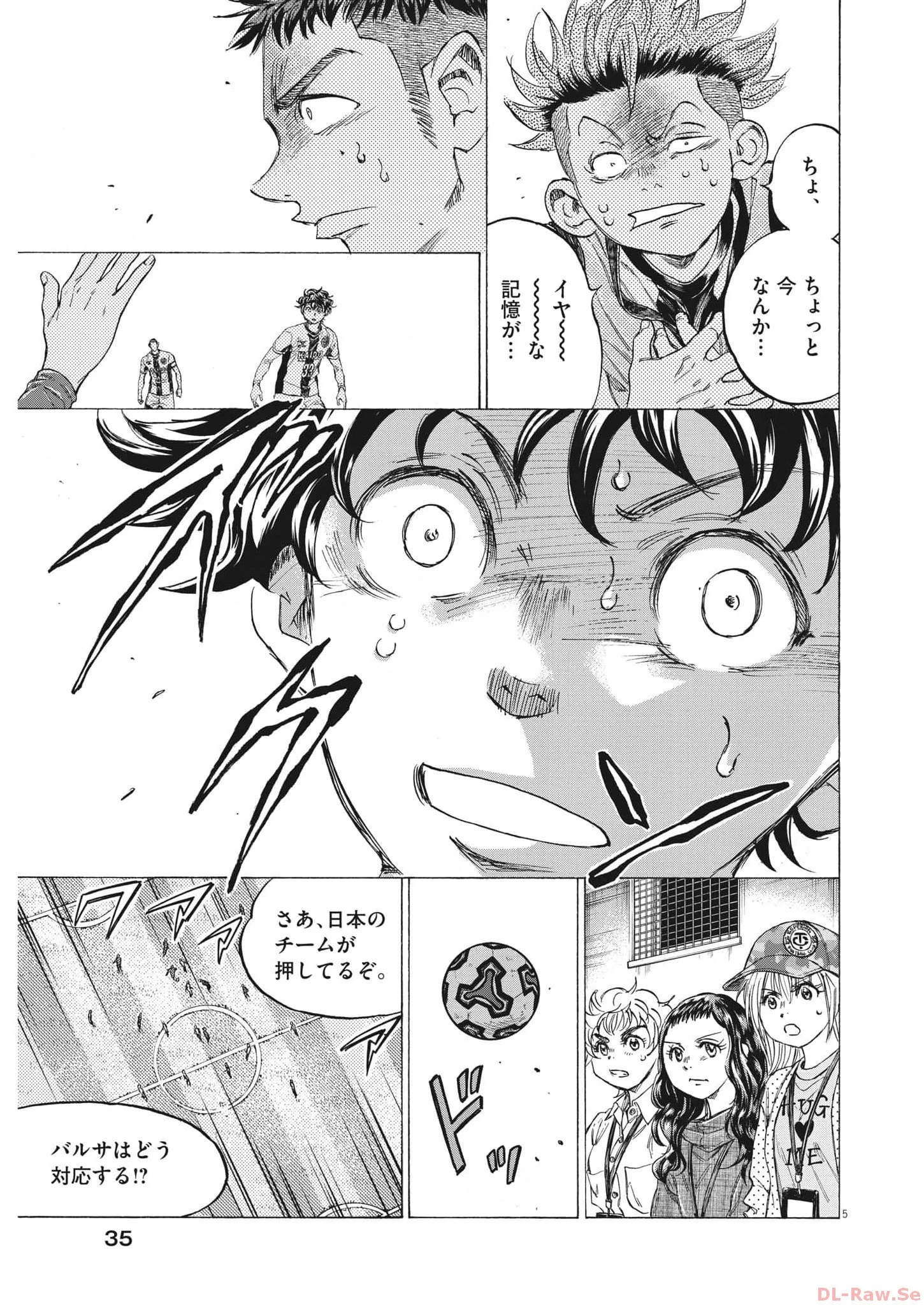 アオアシ 第353話 - 5