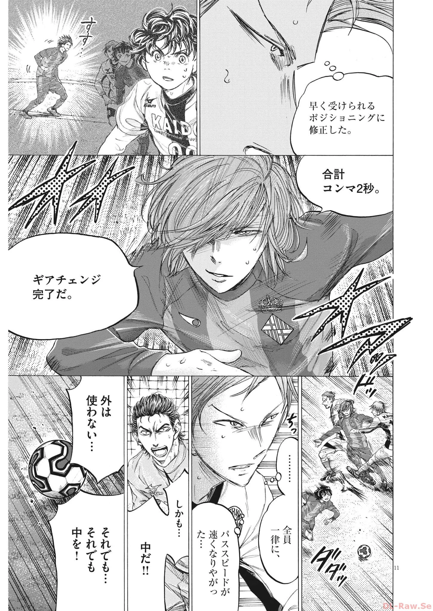 アオアシ 第353話 - 11