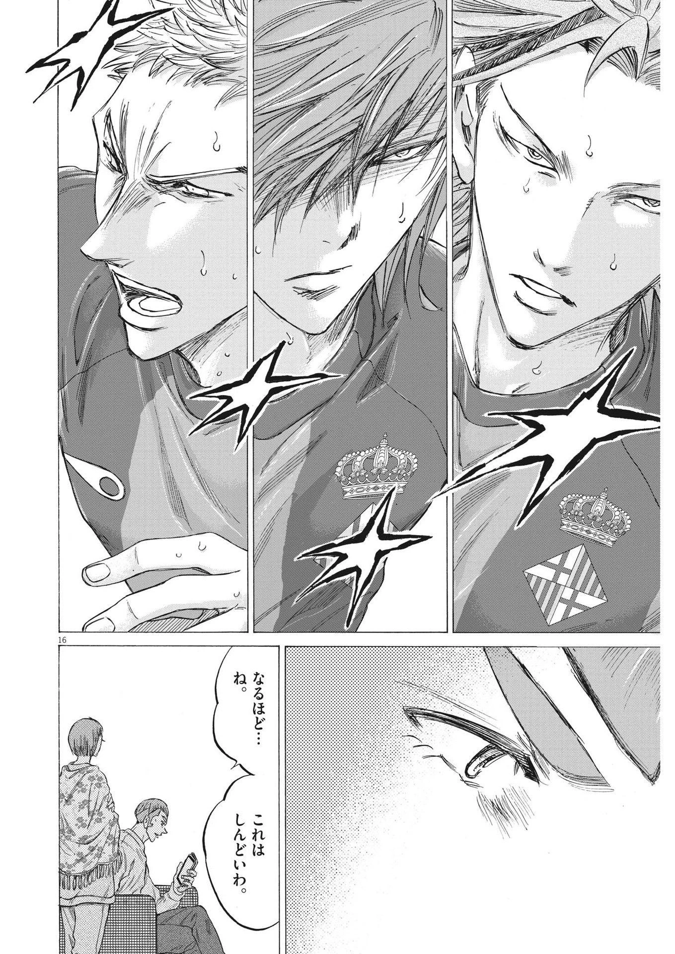 アオアシ 第354話 - 16