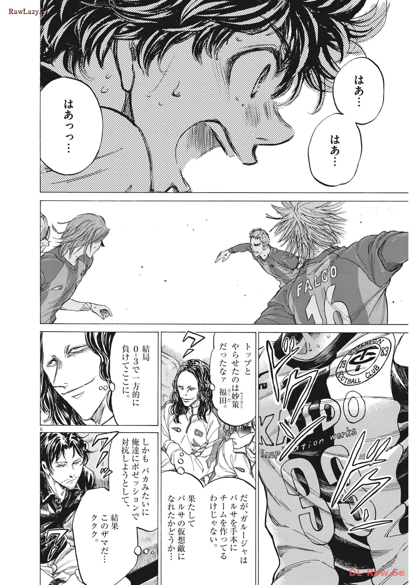 アオアシ 第356話 - 6