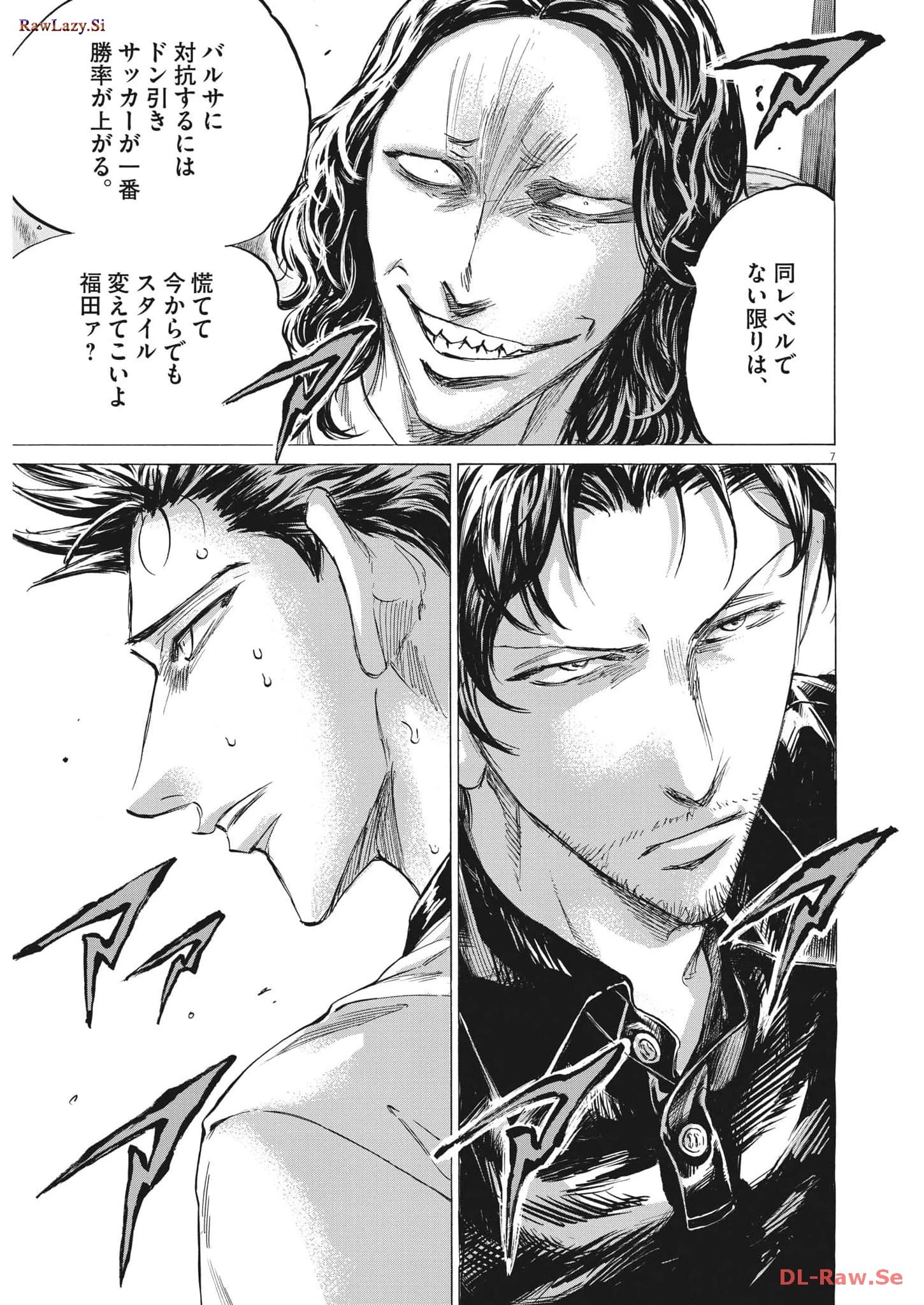 アオアシ 第356話 - 7