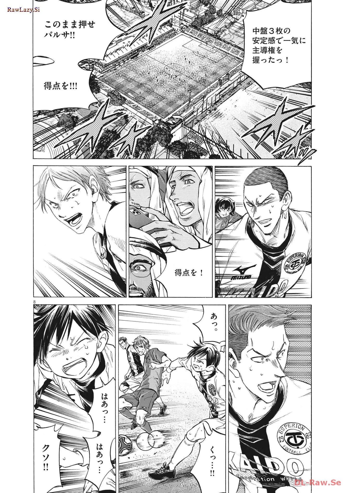 アオアシ 第356話 - 8