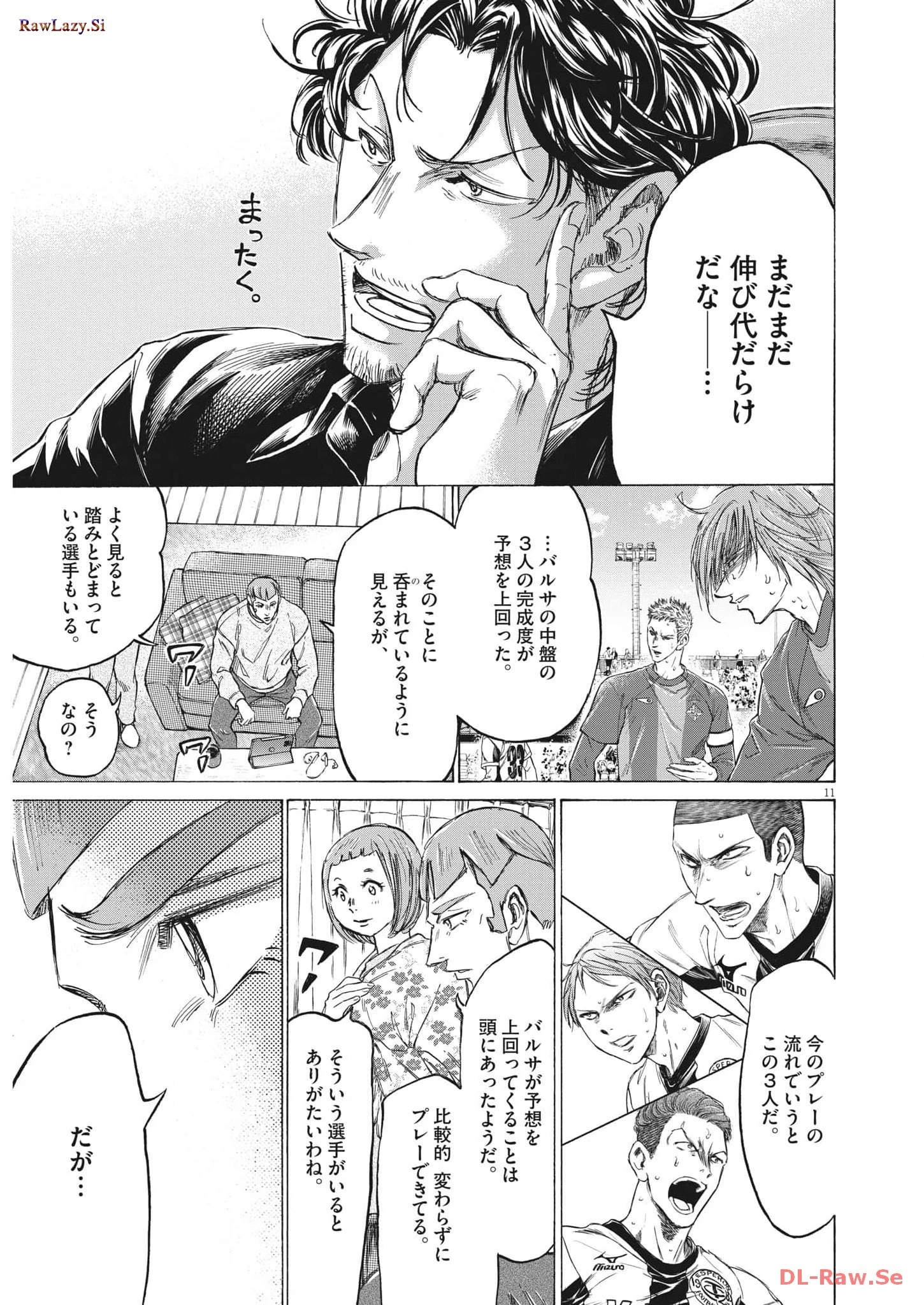 アオアシ 第356話 - 11