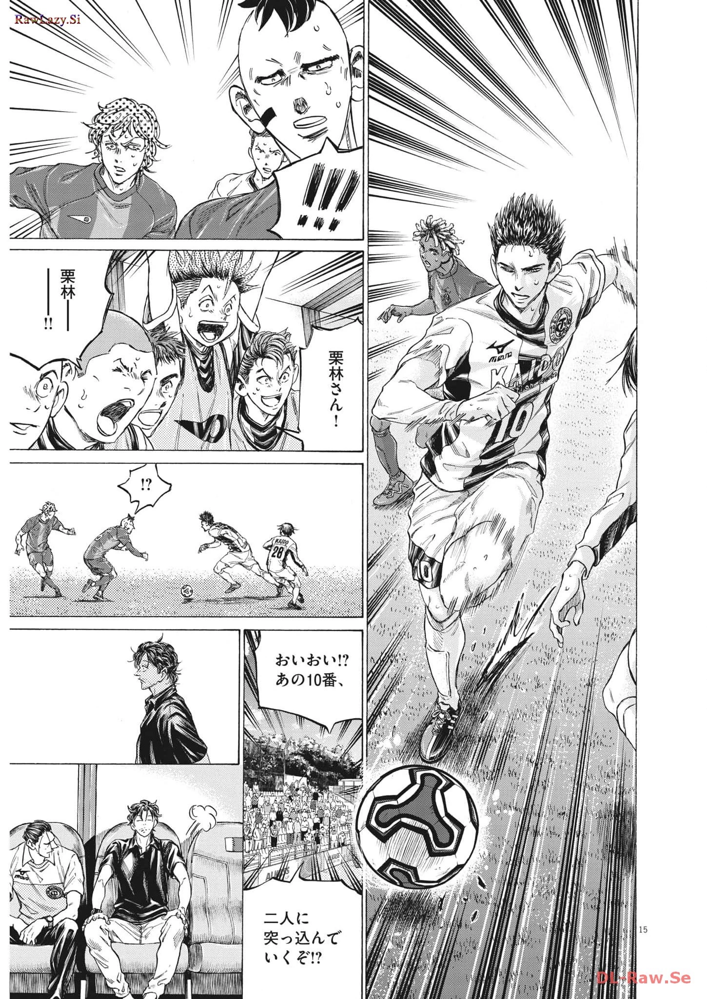 アオアシ 第356話 - 15