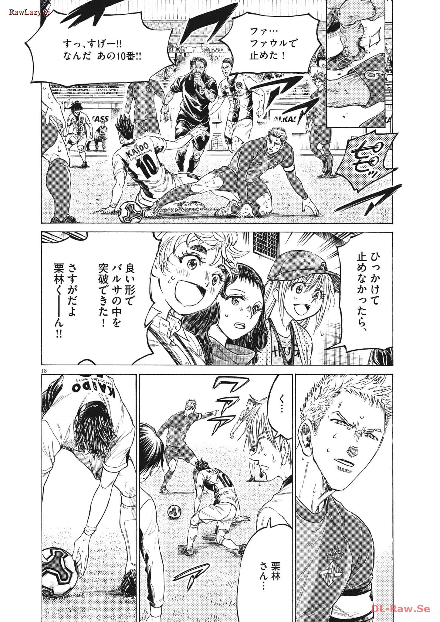 アオアシ 第356話 - 18