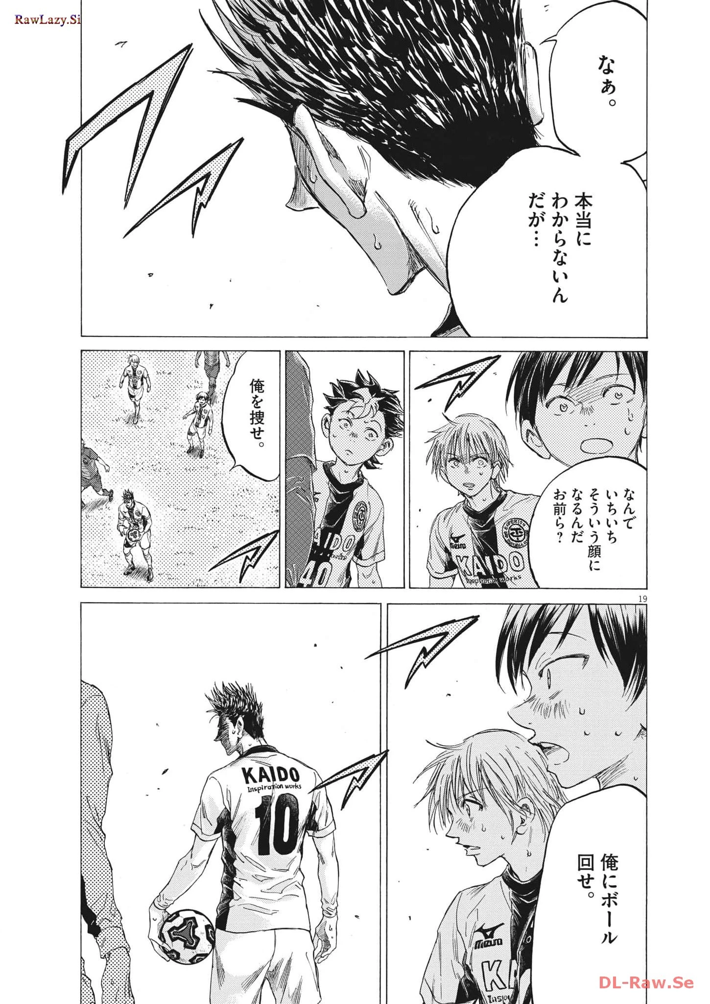 アオアシ 第356話 - 19