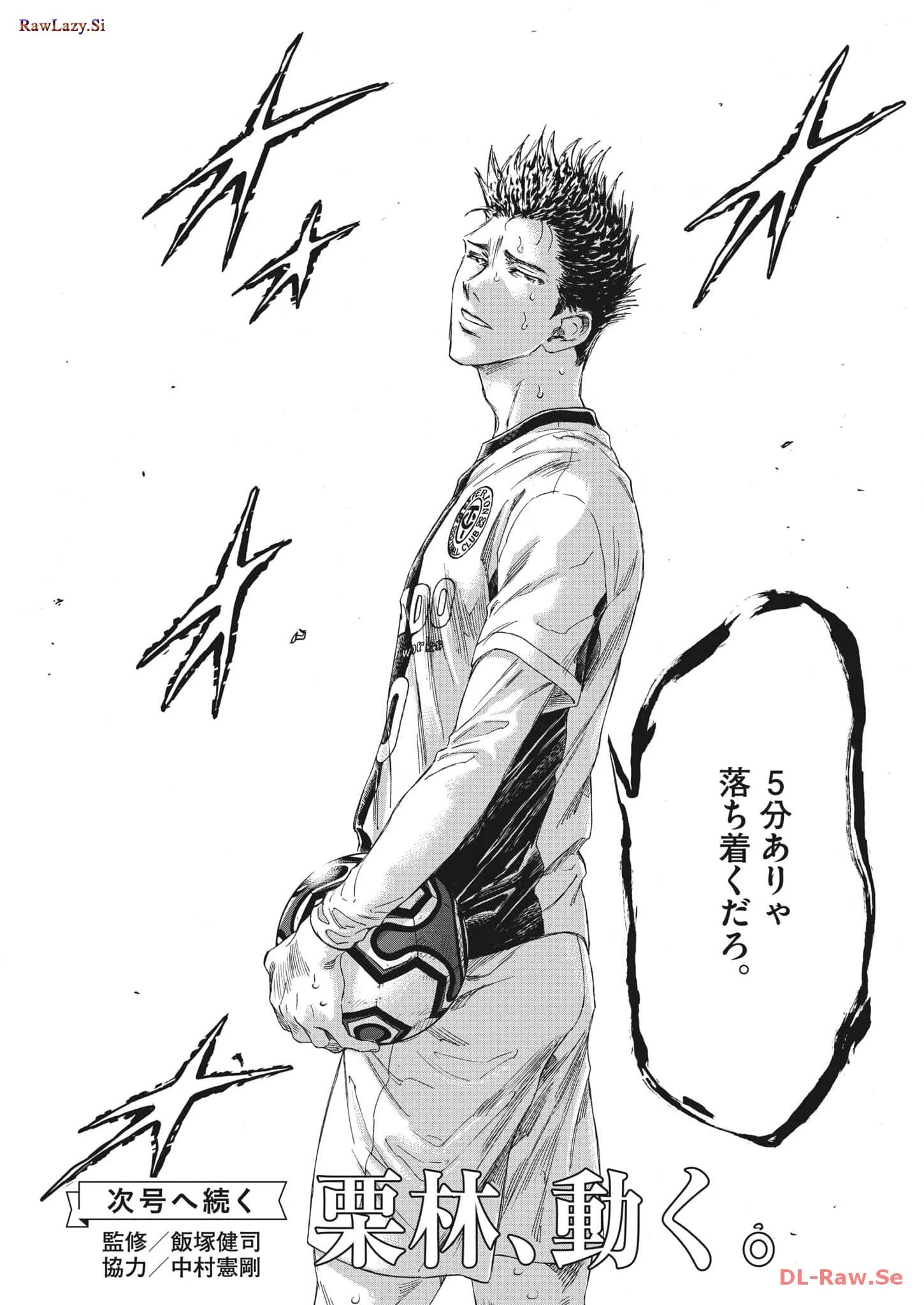 アオアシ 第356話 - 20