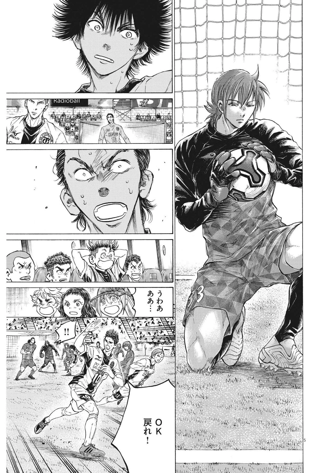 アオアシ 第358話 - 5