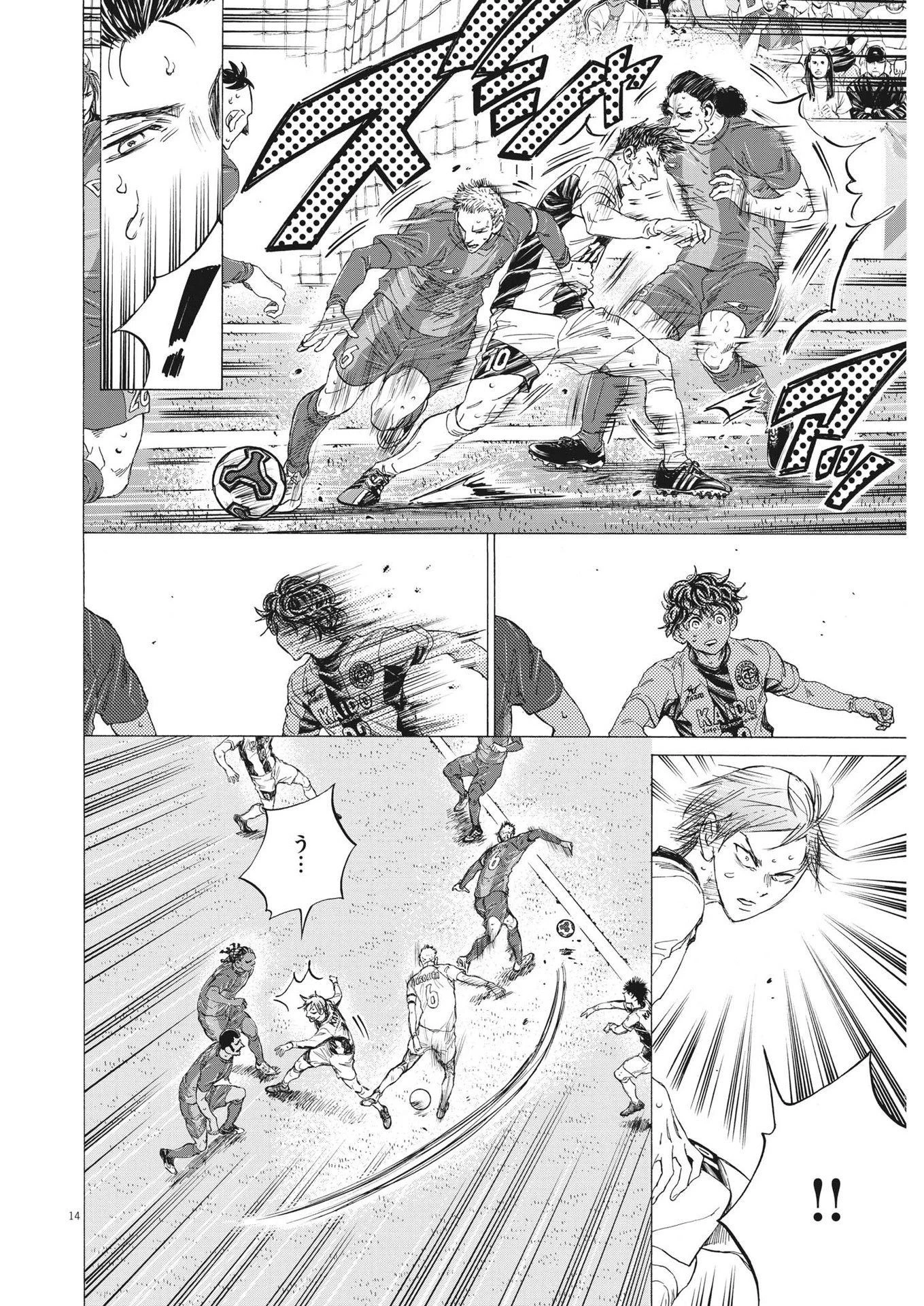 アオアシ 第359話 - 14