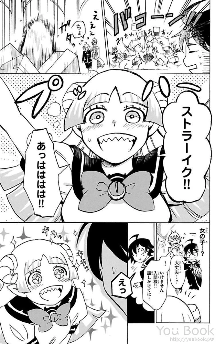 魔入りました！入間くん 第3話 - 3