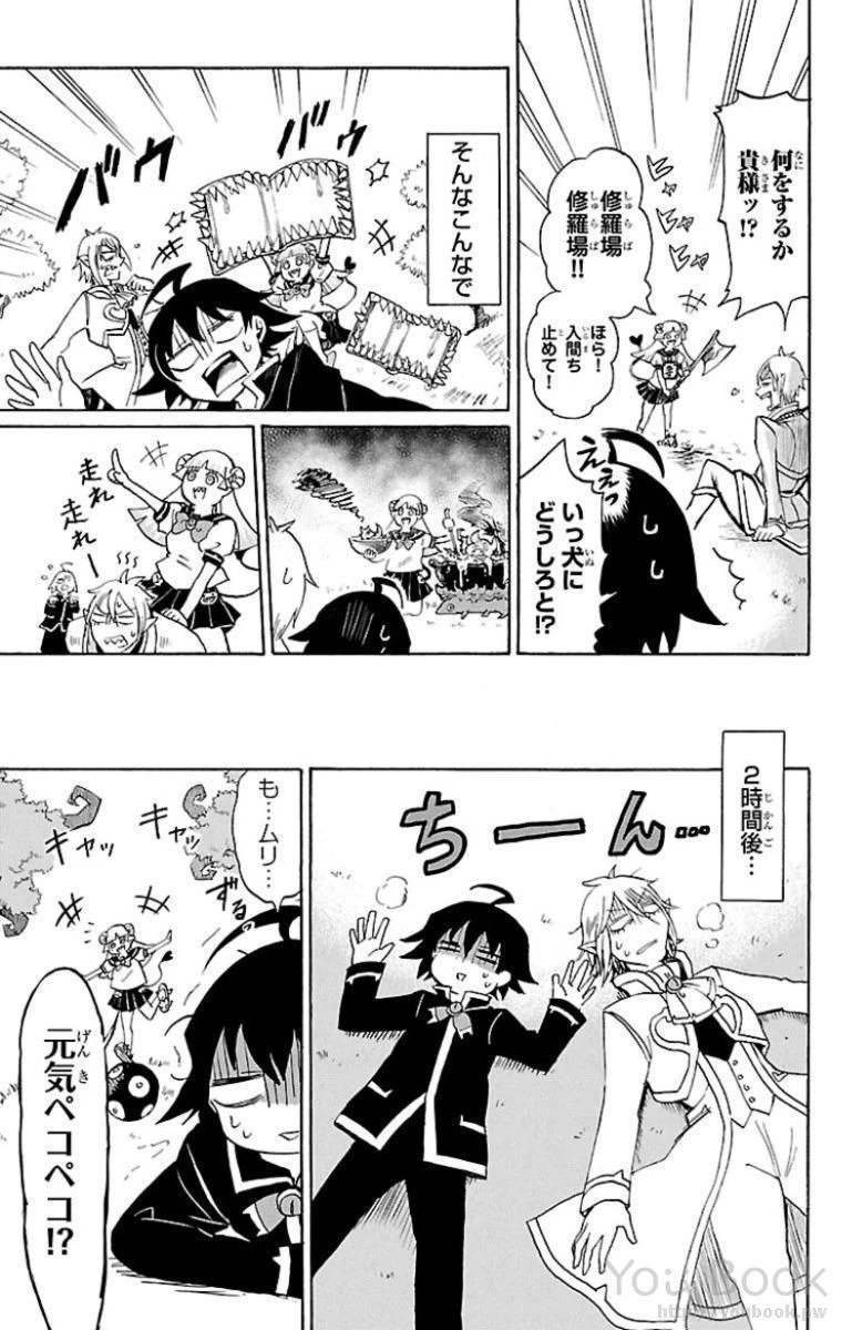 魔入りました！入間くん 第3話 - 7