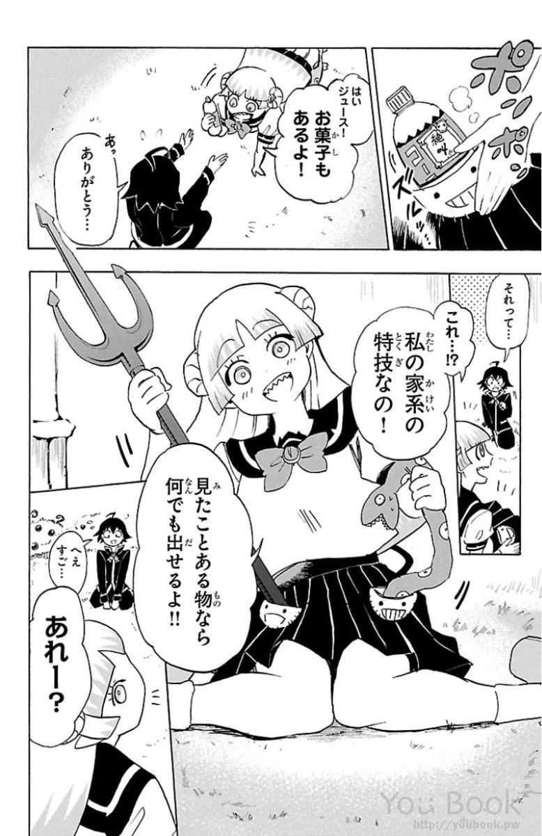 魔入りました！入間くん 第3話 - 8