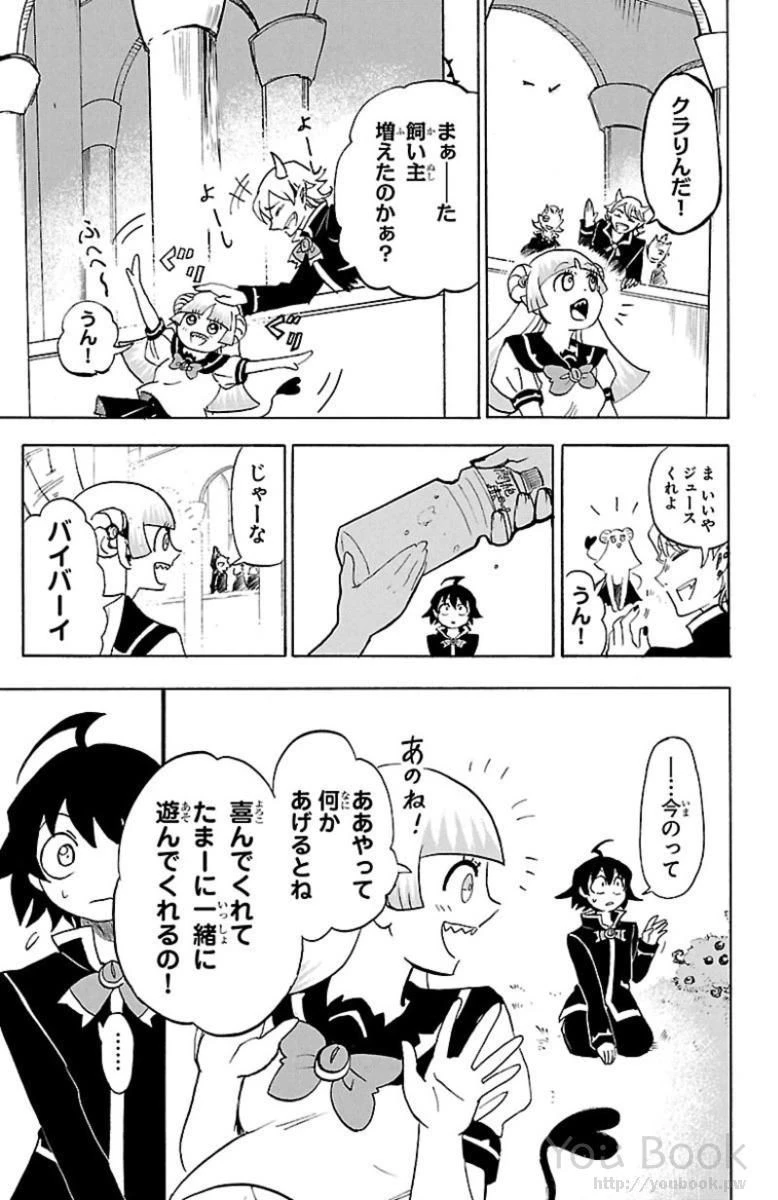 魔入りました！入間くん 第3話 - 9