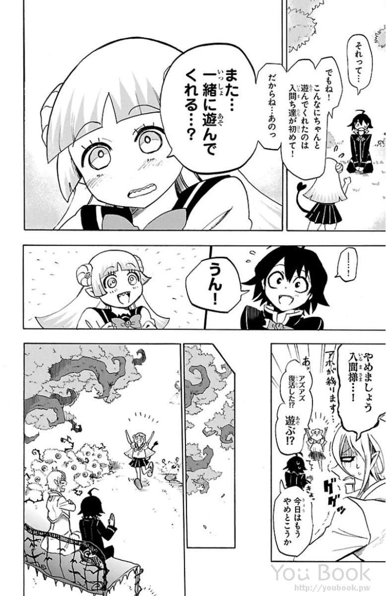 魔入りました！入間くん 第3話 - 10