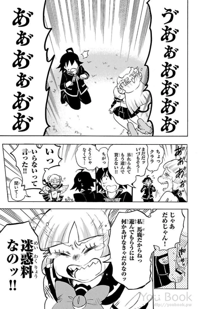 魔入りました！入間くん 第3話 - 15