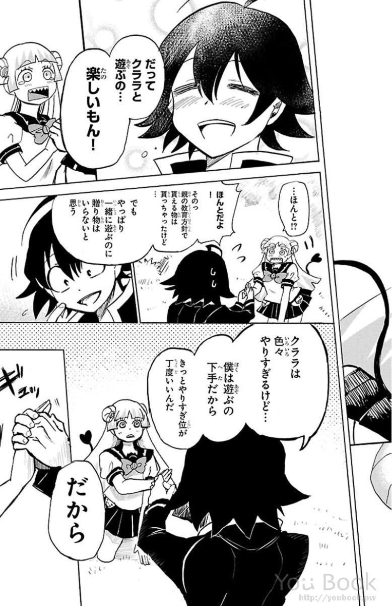 魔入りました！入間くん 第3話 - 17