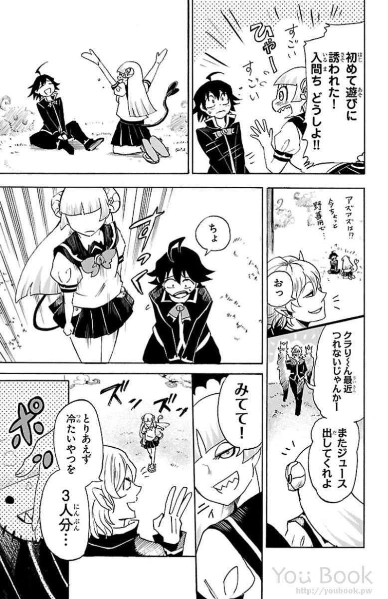 魔入りました！入間くん 第3話 - 19