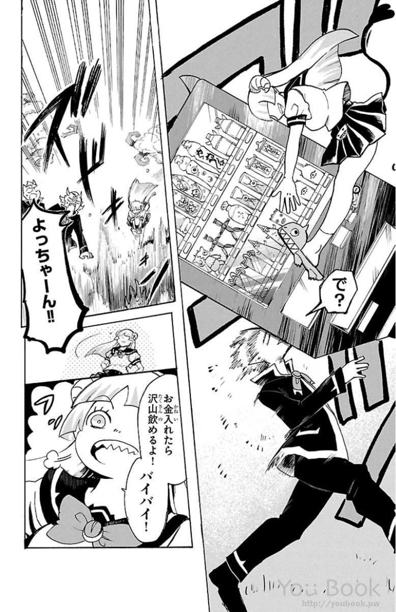 魔入りました！入間くん 第3話 - 20