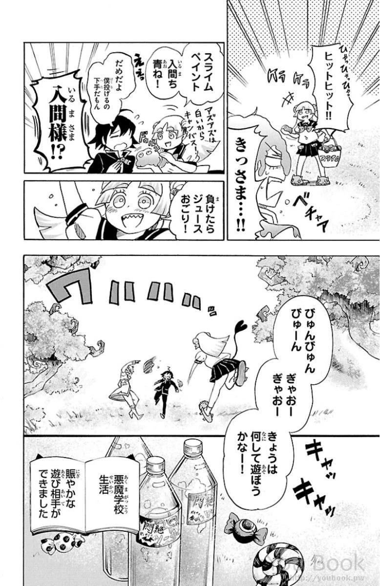 魔入りました！入間くん 第3話 - 22