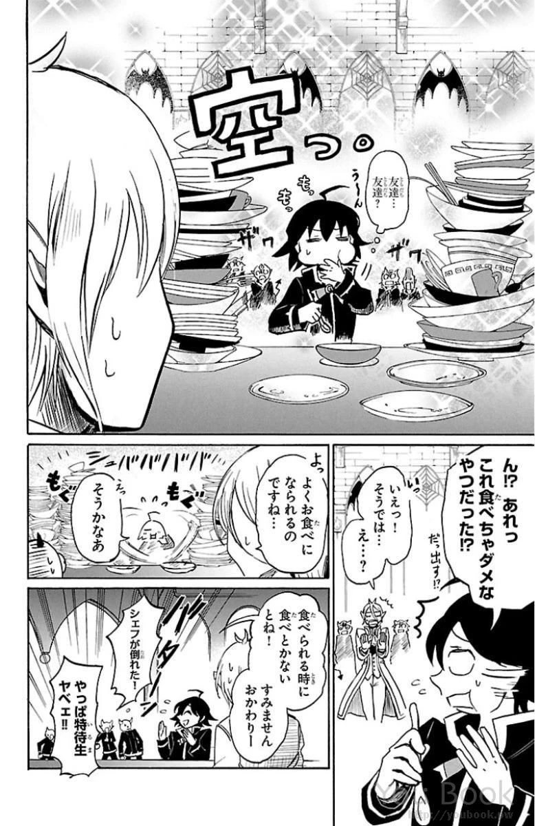 魔入りました！入間くん 第4話 - 6