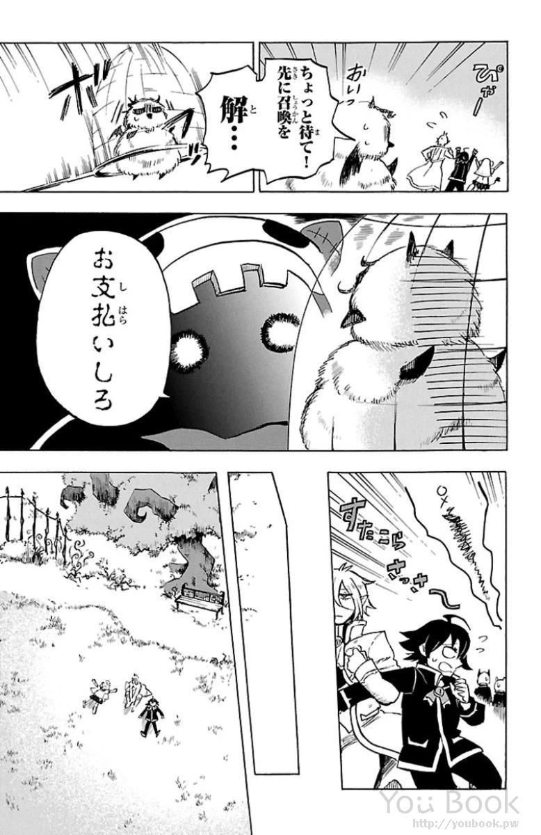 魔入りました！入間くん 第4話 - 13