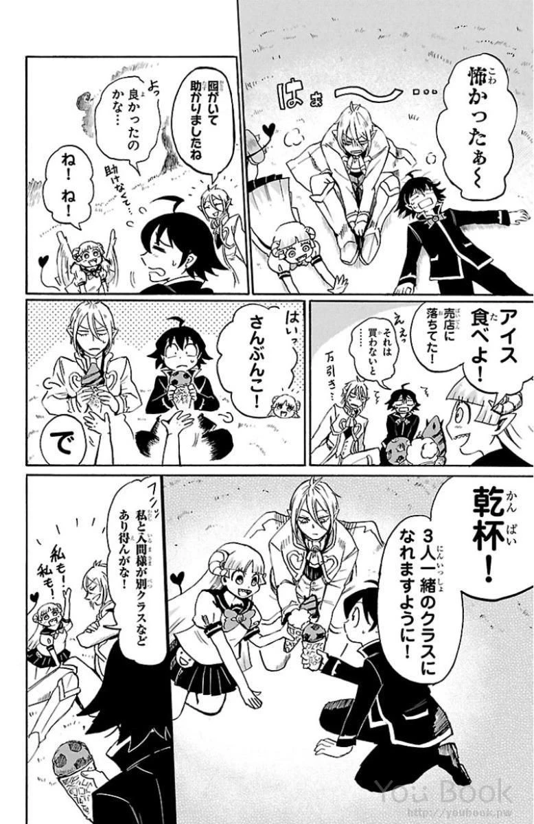 魔入りました！入間くん 第4話 - 14