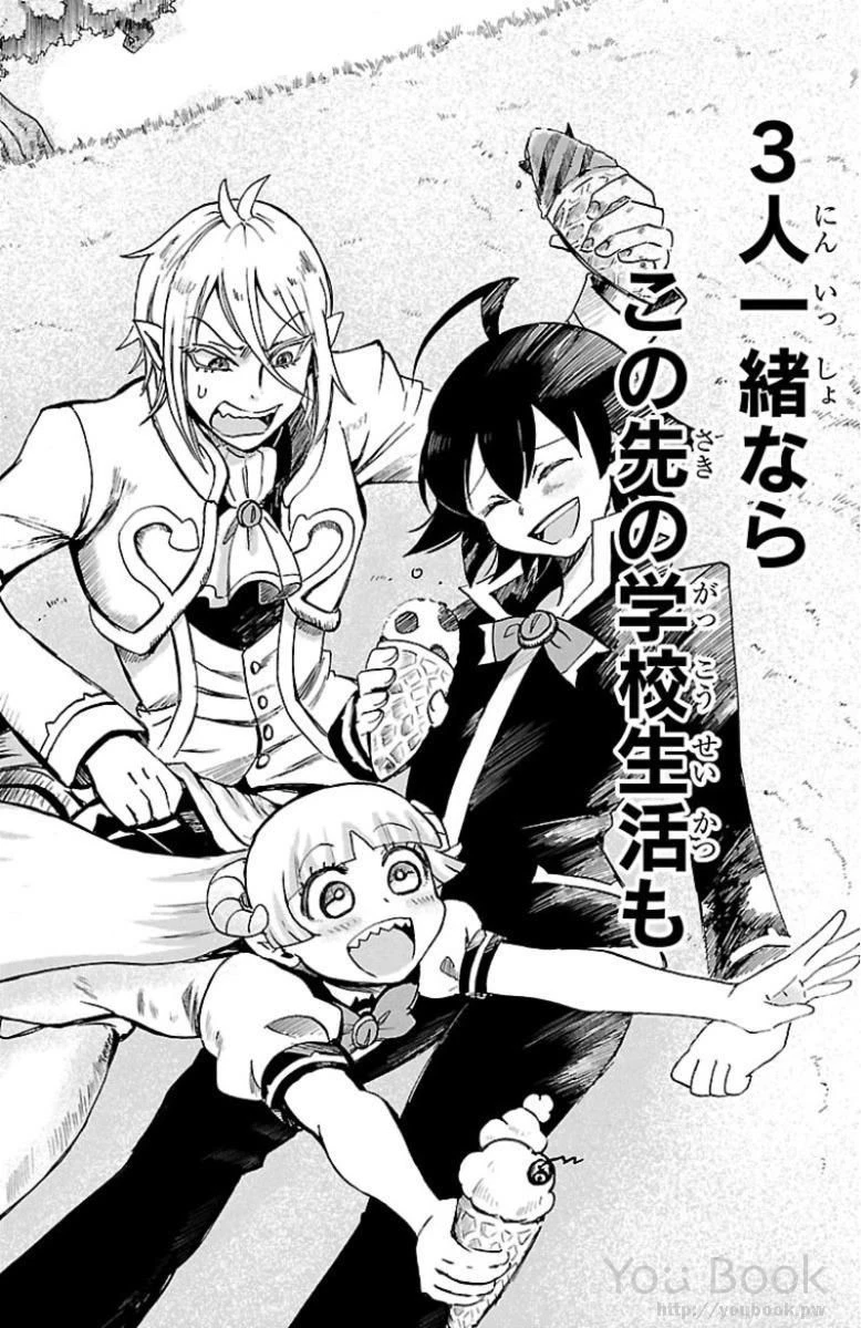 魔入りました！入間くん 第4話 - 16