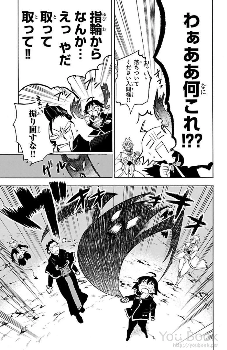 魔入りました！入間くん 第8話 - 7