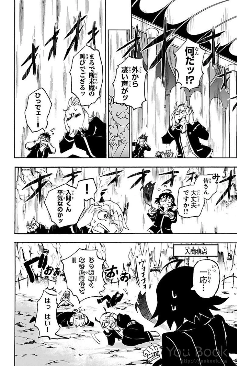 魔入りました！入間くん 第8話 - 8