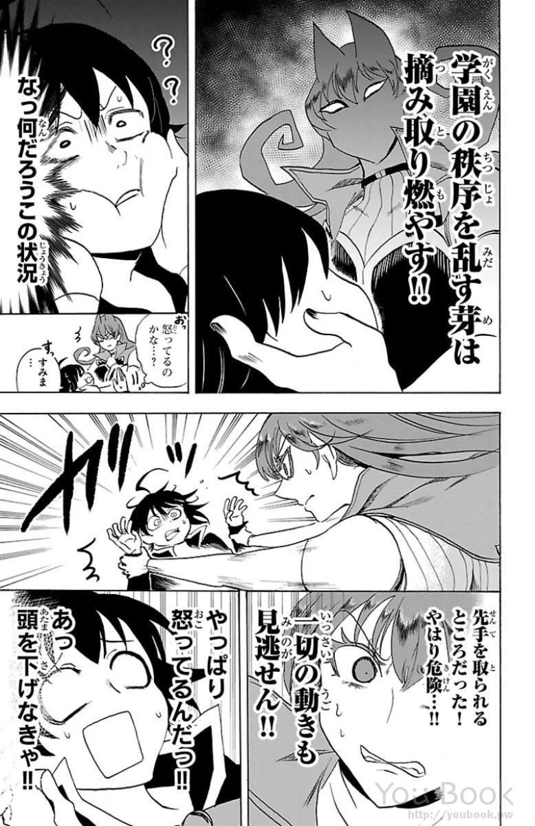 魔入りました！入間くん 第11話 - 3