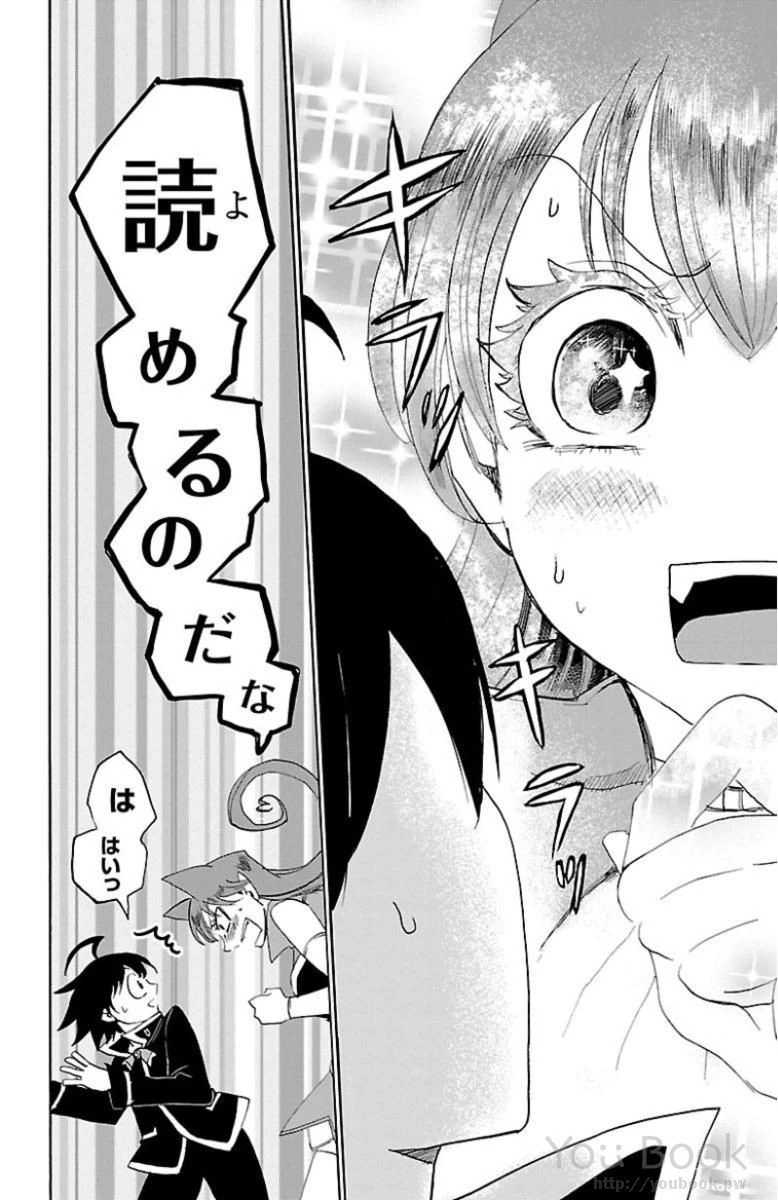 魔入りました！入間くん 第11話 - 8