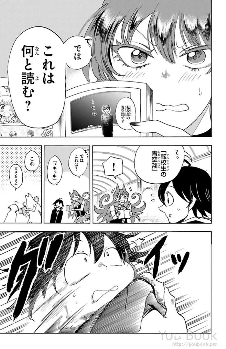 魔入りました！入間くん 第11話 - 9