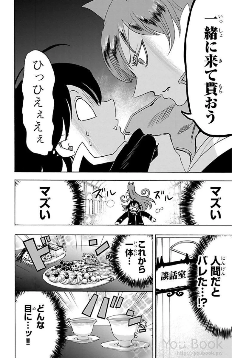 魔入りました！入間くん 第11話 - 10