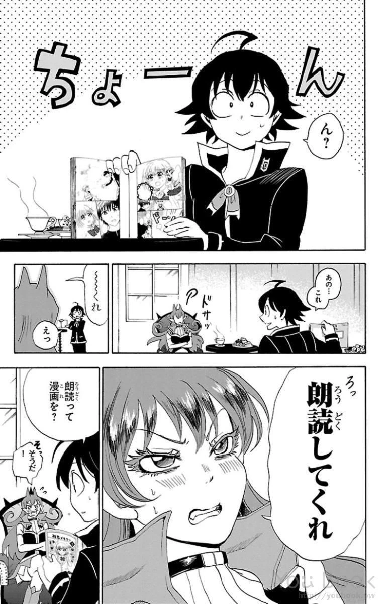 魔入りました！入間くん 第11話 - 11