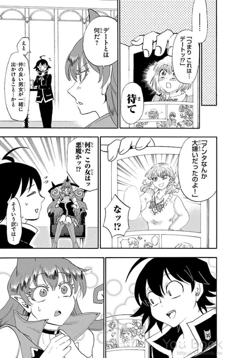 魔入りました！入間くん 第11話 - 13