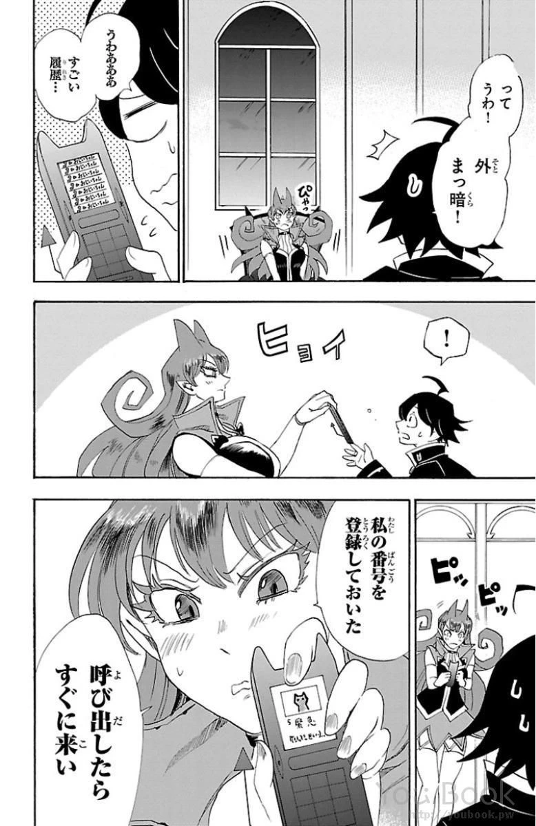 魔入りました！入間くん 第11話 - 16