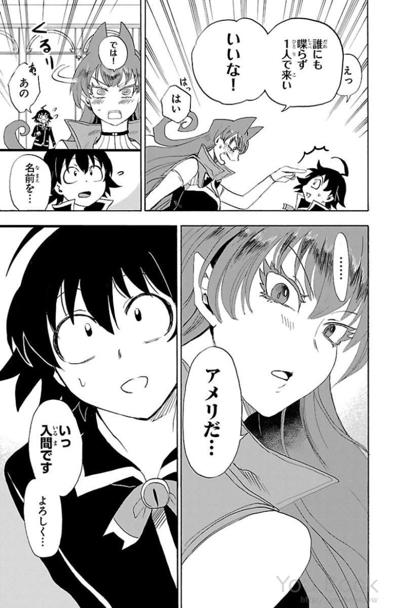 魔入りました！入間くん 第11話 - 17