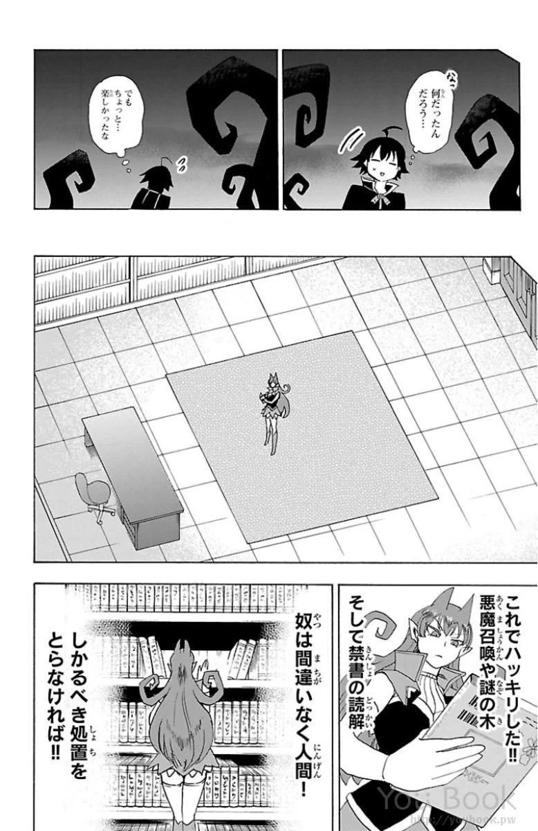 魔入りました！入間くん 第11話 - 18