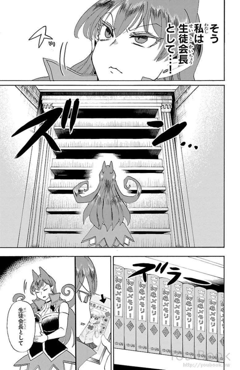 魔入りました！入間くん 第11話 - 19