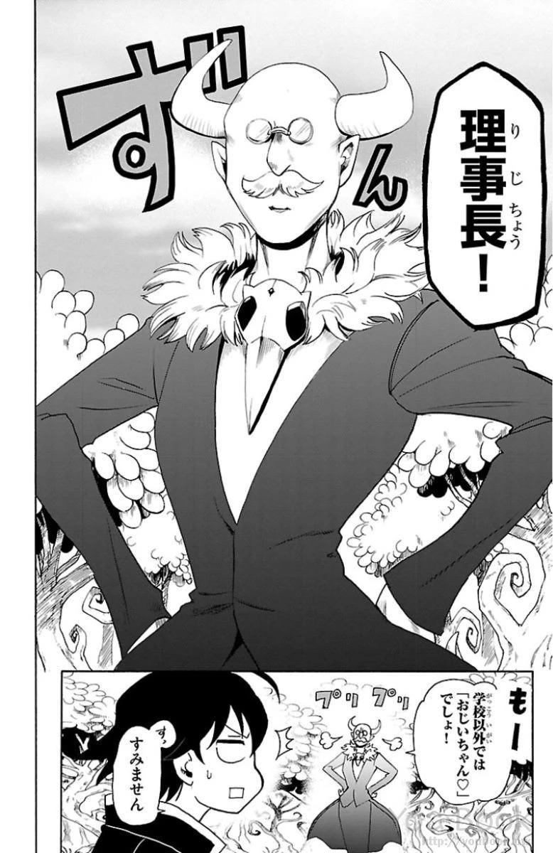 魔入りました！入間くん 第14話 - 2