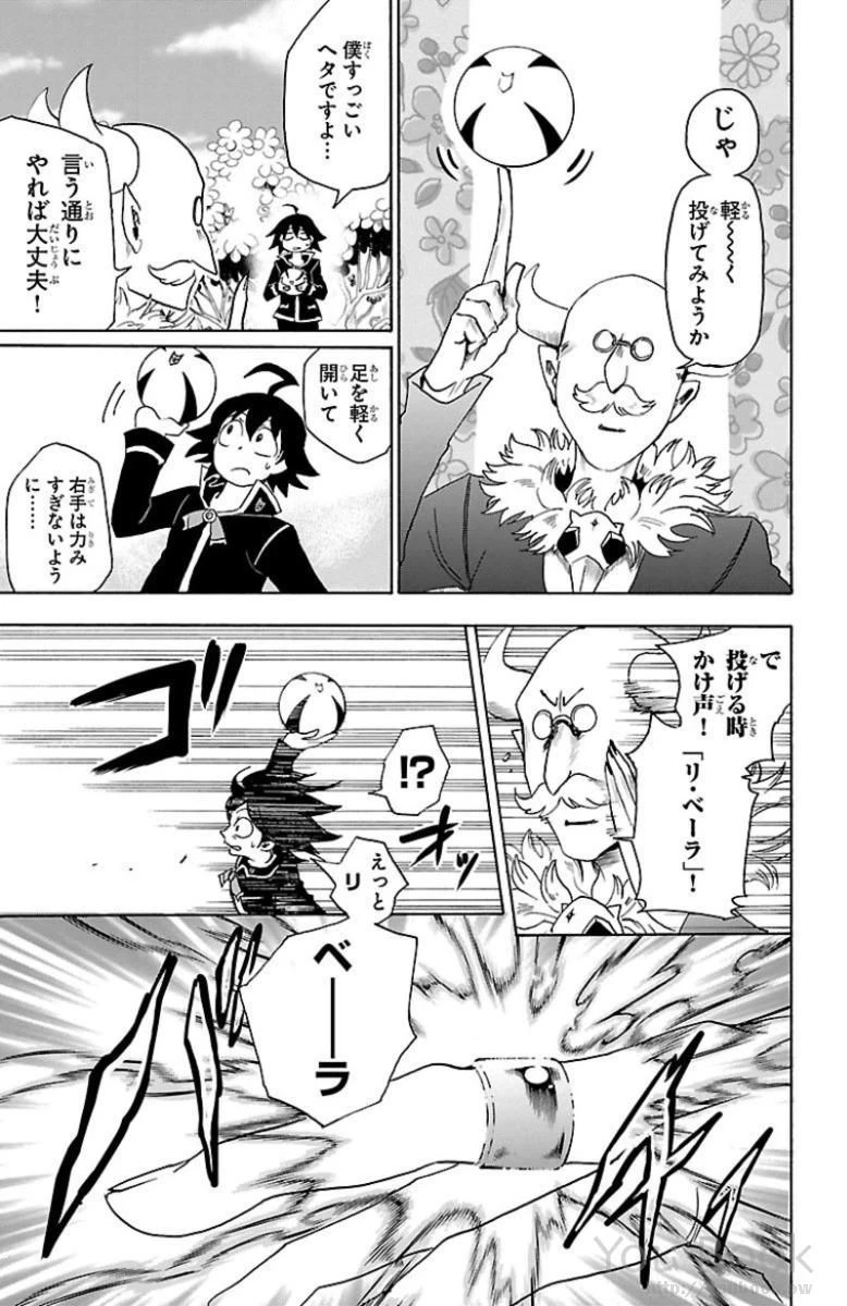 魔入りました！入間くん 第14話 - 3