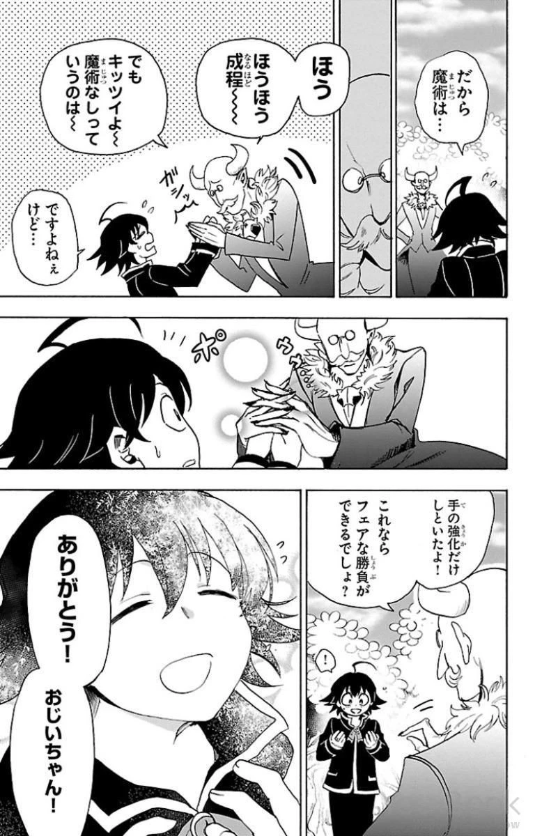 魔入りました！入間くん 第14話 - 7