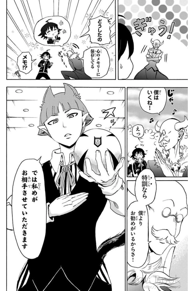 魔入りました！入間くん 第14話 - 8