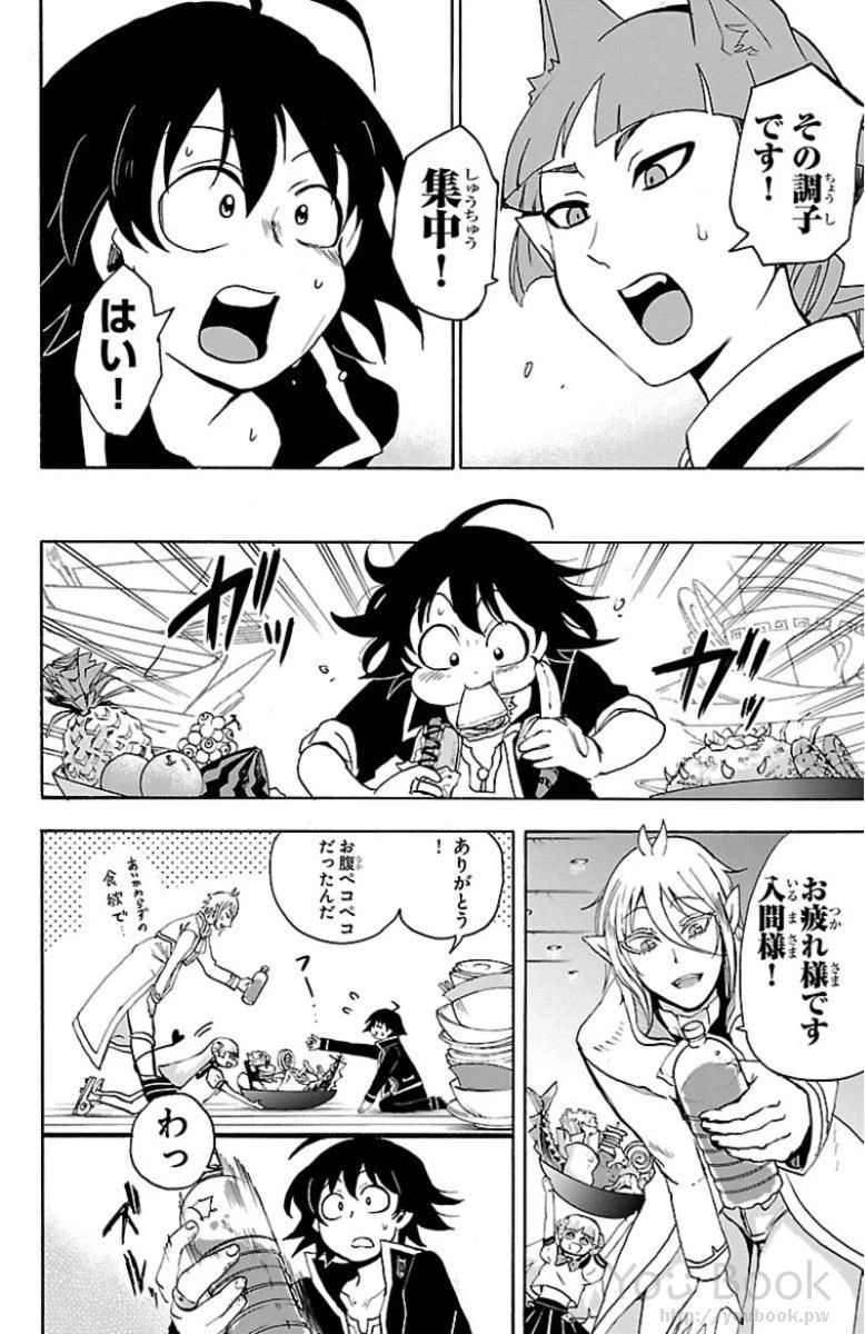 魔入りました！入間くん 第14話 - 12