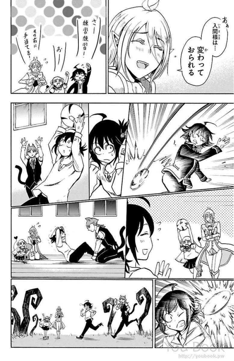 魔入りました！入間くん 第14話 - 14