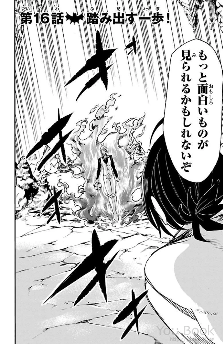 魔入りました！入間くん 第16話 - 2