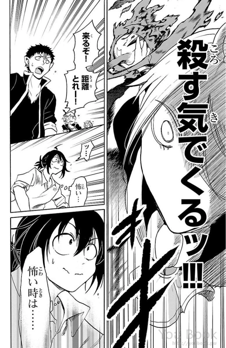 魔入りました！入間くん 第16話 - 4