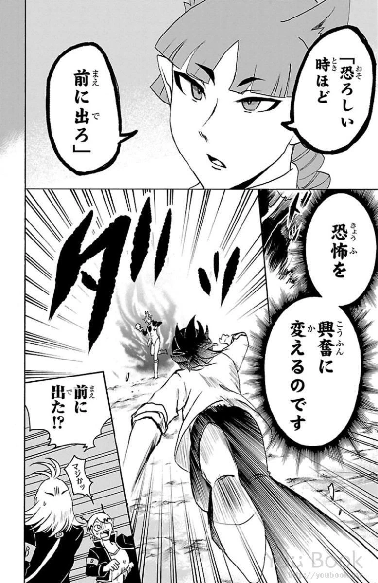 魔入りました！入間くん 第16話 - 6