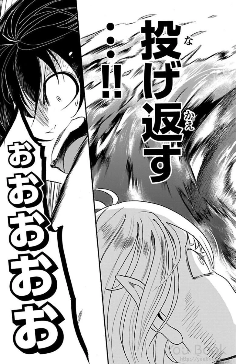 魔入りました！入間くん 第16話 - 11