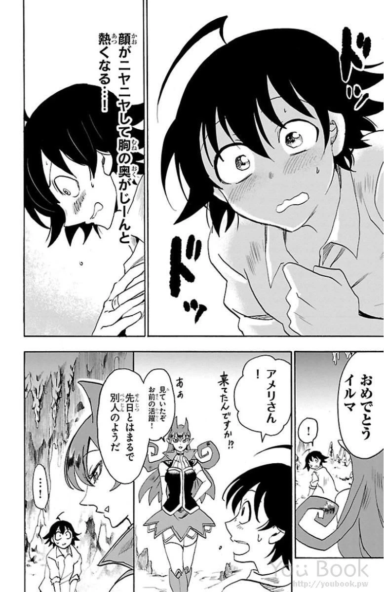 魔入りました！入間くん 第16話 - 18